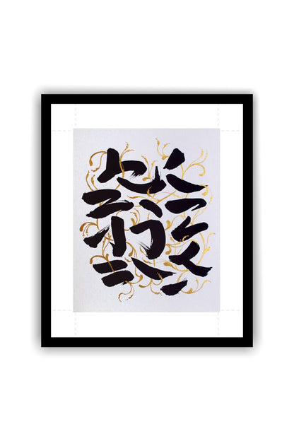 Earth & Ink - Archive - "Black & Gold" - PRINT